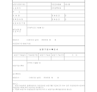 보장구처방전 및 보장구검수확인서 보장구처방전 및 보장구검수확인서
